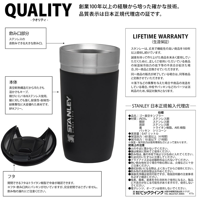 STANLEY スタンレー ゴーシリーズ 真空タンブラー 0.7L 日本正規品