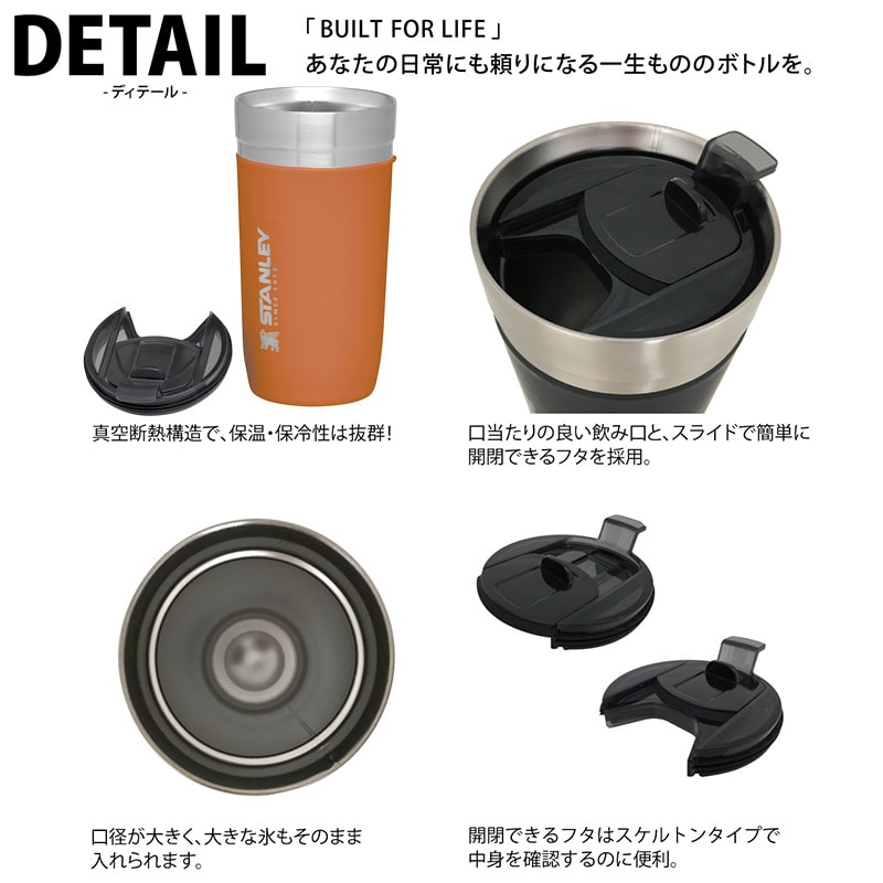 STANLEY スタンレー ゴーシリーズ 真空タンブラー 0.7L 日本正規品