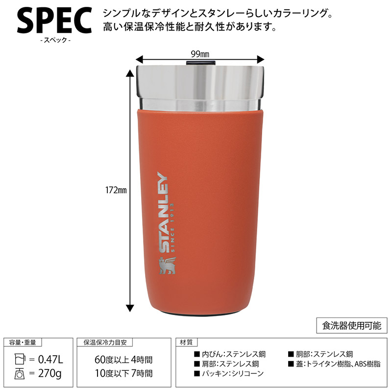 STANLEY スタンレー ゴーシリーズ 真空タンブラー 0.7L 日本正規品