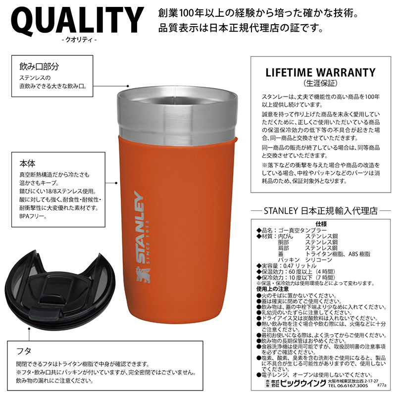 STANLEY スタンレー ゴーシリーズ 真空タンブラー 0.7L 日本正規品