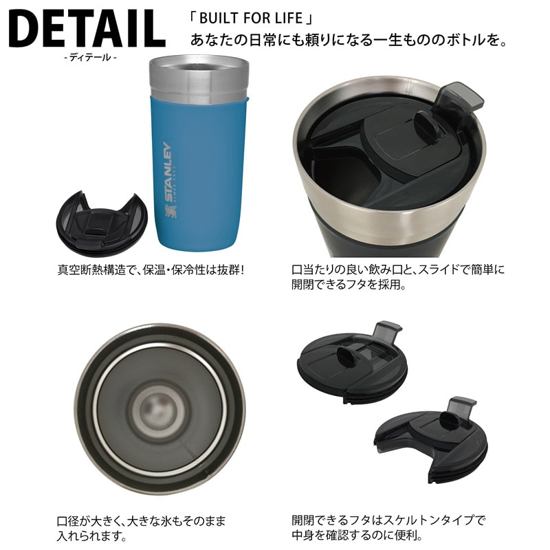 STANLEY スタンレー ゴーシリーズ 真空タンブラー 0.7L 日本正規品