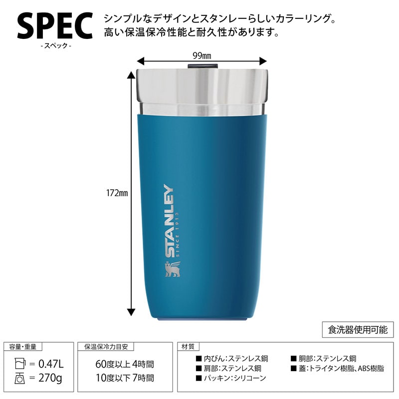 STANLEY スタンレー ゴーシリーズ 真空タンブラー 0.7L 日本正規品