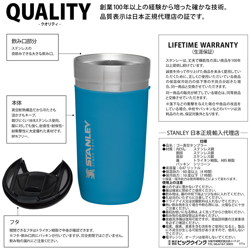 STANLEY スタンレー ゴーシリーズ 真空タンブラー 0.7L 日本正規品