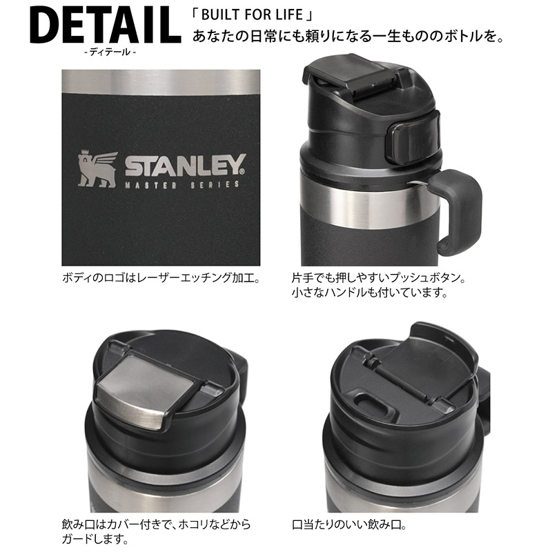 STANLEY スタンレー マスターシリーズ 真空トリガーアクションワンハンドマグ 日本正規品 