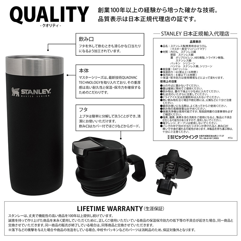 STANLEY スタンレー マスターシリーズ 真空トリガーアクションワンハンドマグ 日本正規品
