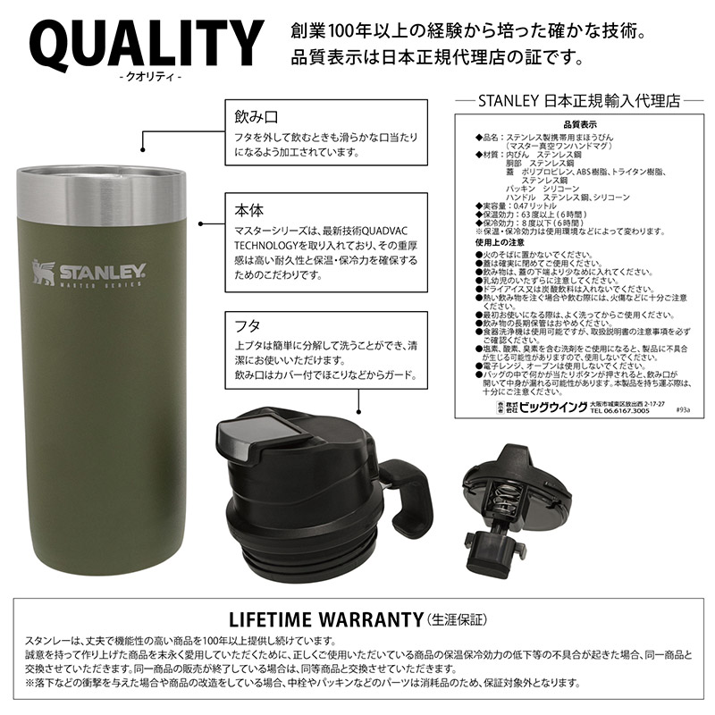 STANLEY スタンレー マスターシリーズ 真空トリガーアクションワンハンドマグ 日本正規品