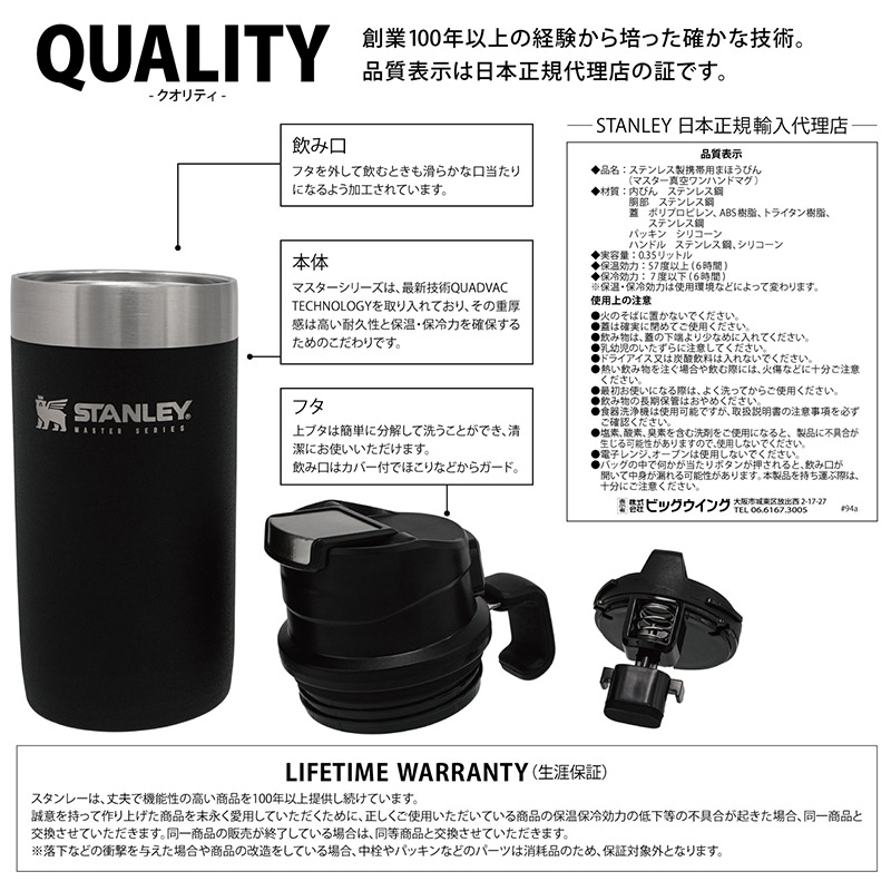 STANLEY スタンレー マスターシリーズ 真空トリガーアクションワンハンドマグ 日本正規品
