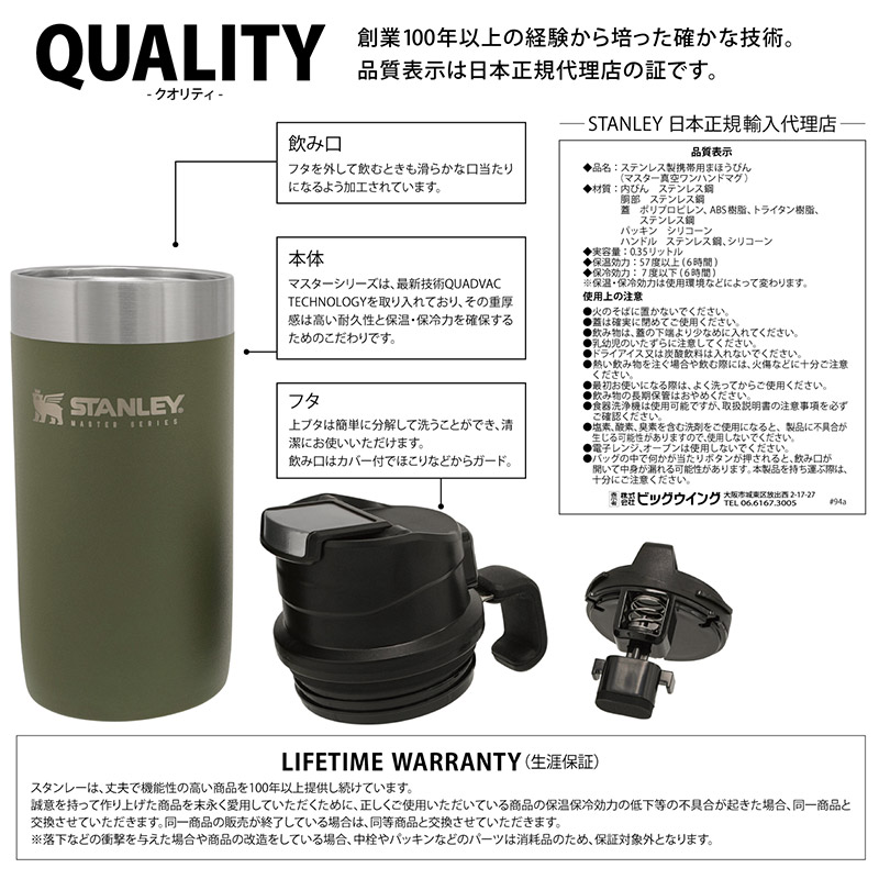 STANLEY スタンレー マスターシリーズ 真空トリガーアクションワンハンドマグ 日本正規品