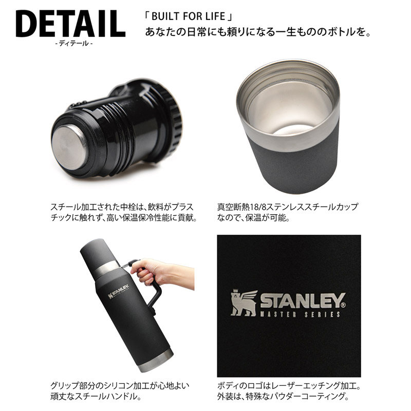 STANLEY スタンレー マスター真空ボトル 1.3L マットブラック 日本正規品