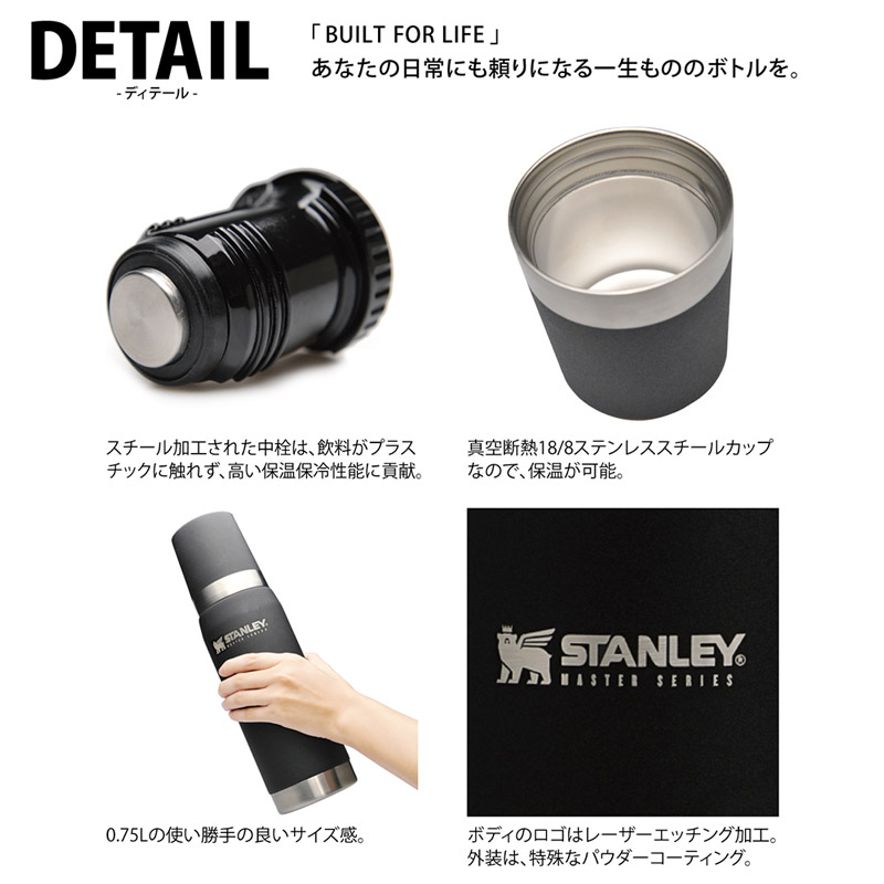 STANLEY スタンレー マスター真空ボトル 0.75L マットブラック 日本正規品