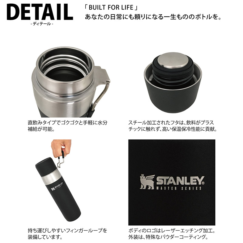 STANLEY スタンレー マスターシリーズ 真空トリガーアクションワンハンドマグ 日本正規品