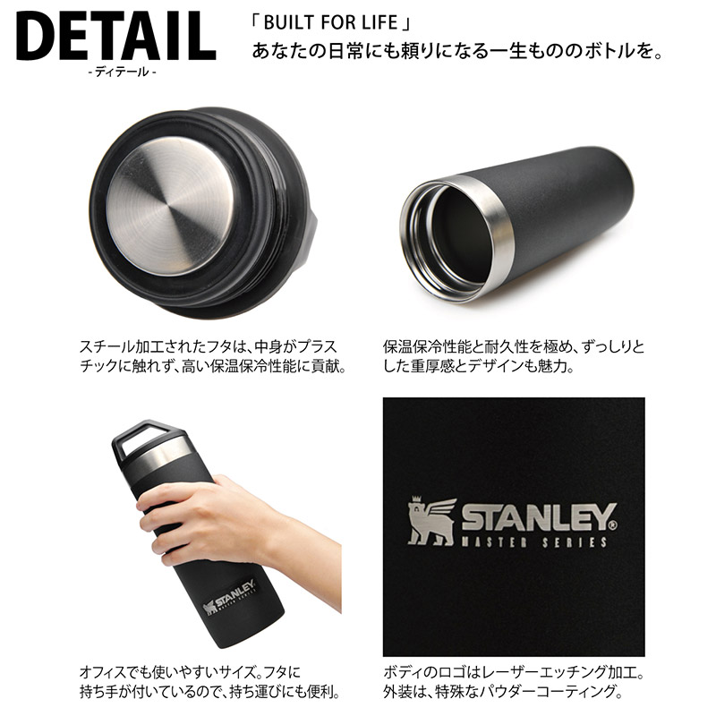 STANLEY スタンレー マスターシリーズ 真空マスター真空マグ 日本正規品