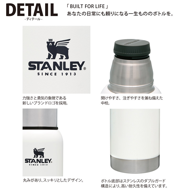 STANLEY スタンレー 真空断熱ボトル 日本正規品