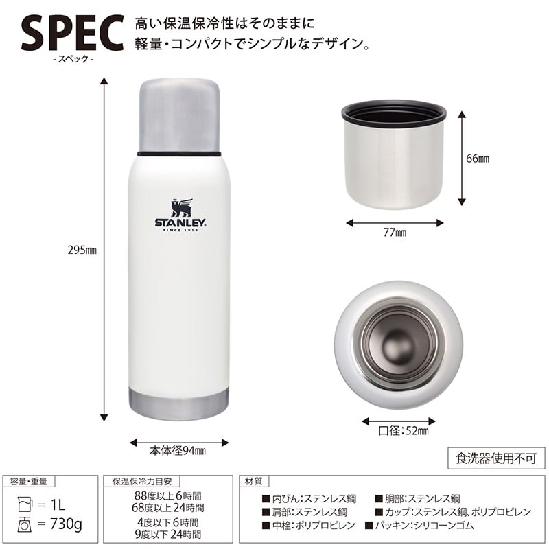 STANLEY スタンレー 真空断熱ボトル 日本正規品