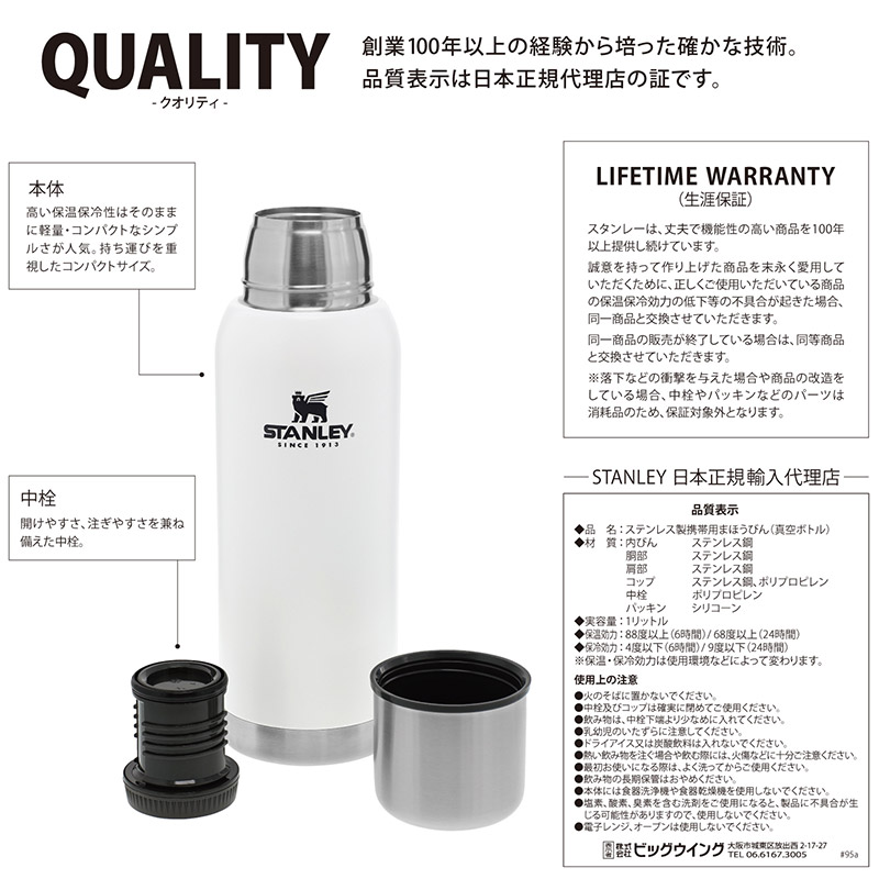 STANLEY スタンレー 真空断熱ボトル 日本正規品