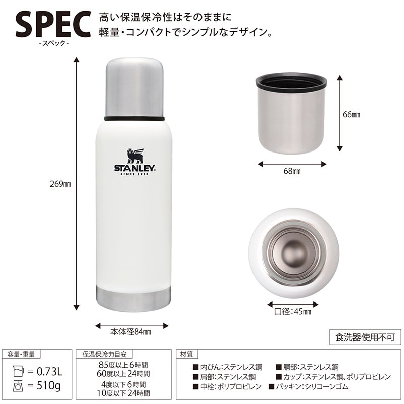 STANLEY スタンレー 真空断熱ボトル 日本正規品
