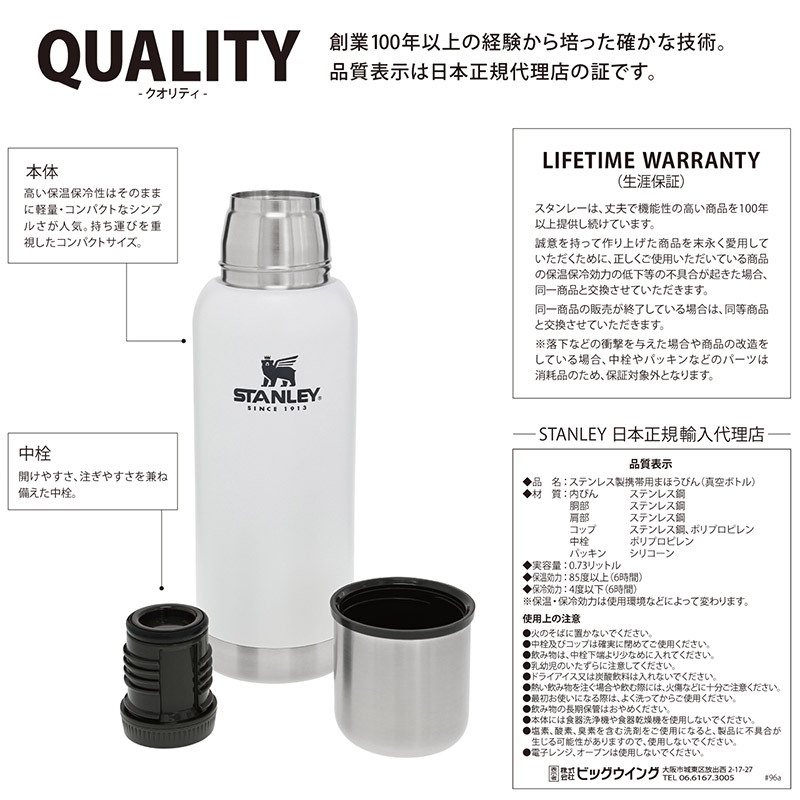 STANLEY スタンレー 真空断熱ボトル 日本正規品 
