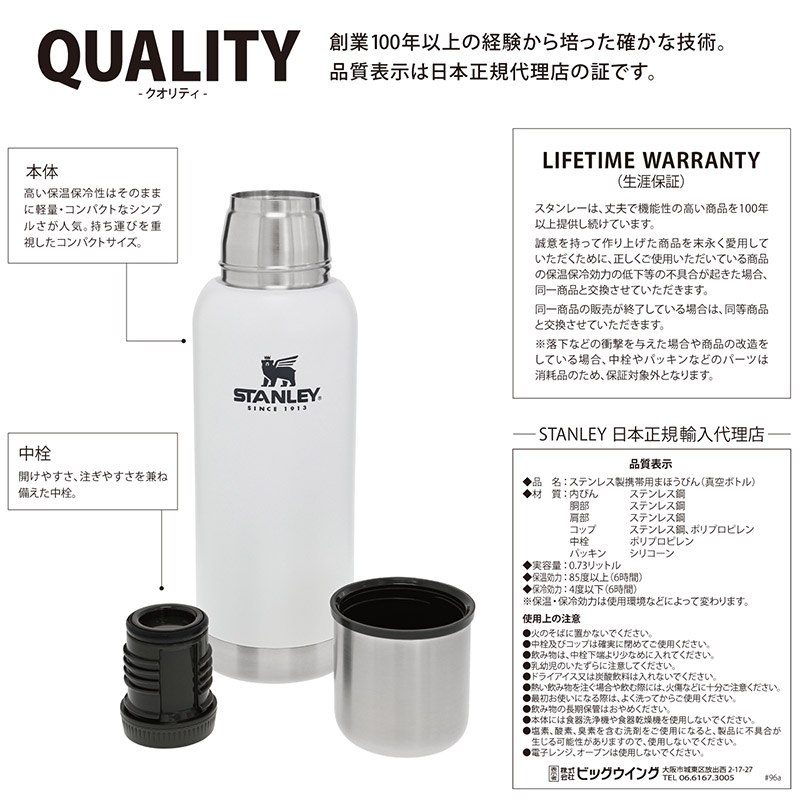 STANLEY スタンレー 真空断熱ボトル 日本正規品