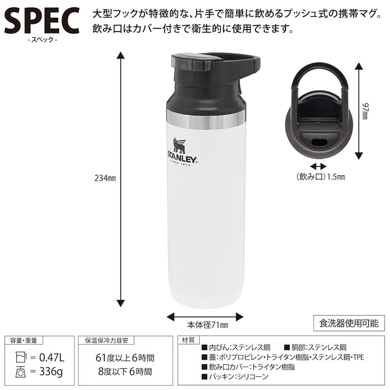 STANLEY スタンレー 真空トラベルマグ 日本正規品