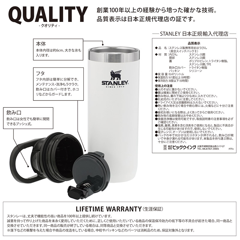 STANLEY スタンレー 真空トラベルマグ 日本正規品