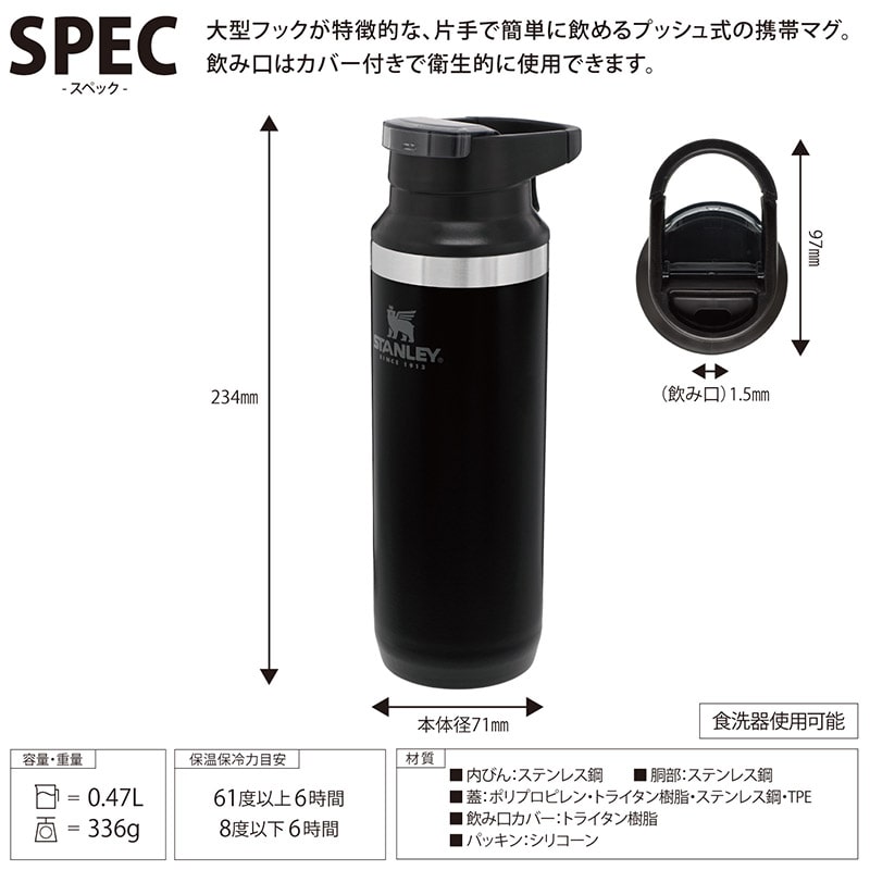 STANLEY スタンレー 真空トラベルマグ 日本正規品
