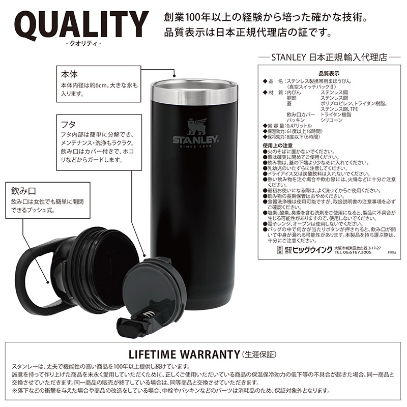 STANLEY スタンレー 真空トラベルマグ 日本正規品