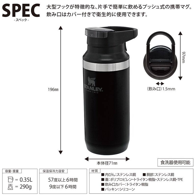 STANLEY スタンレー 真空トラベルマグ 日本正規品