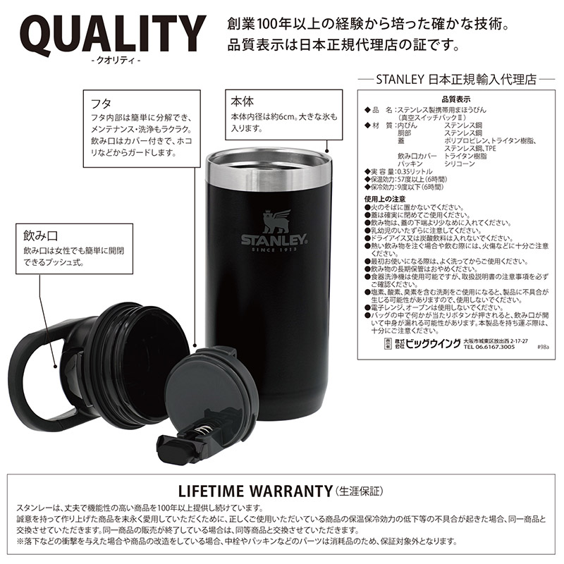 STANLEY スタンレー 真空トラベルマグ 日本正規品