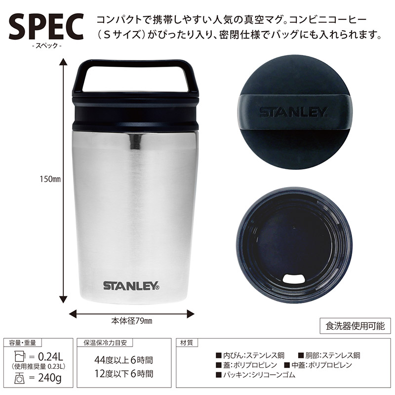 STANLEY スタンレー 真空マグ 日本正規品