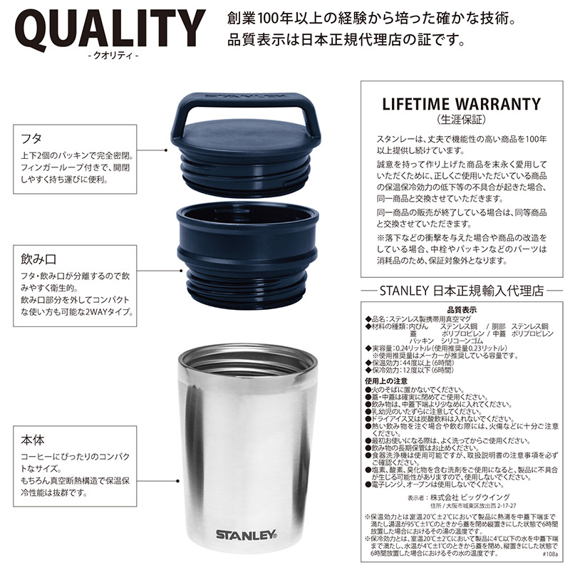 STANLEY スタンレー 真空マグ 日本正規品