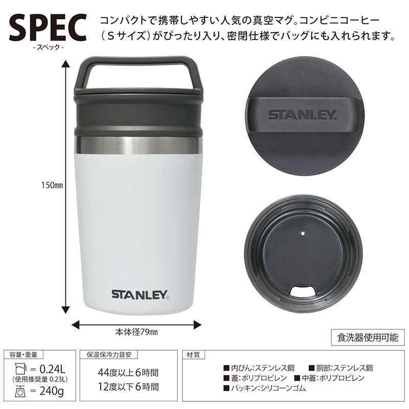 STANLEY スタンレー 真空マグ 日本正規品