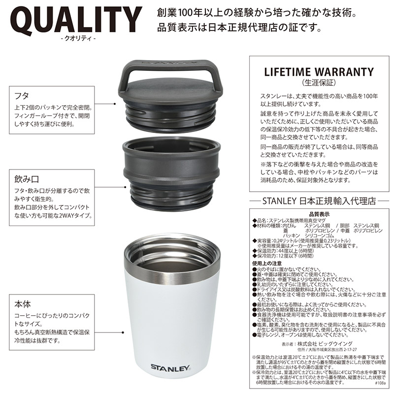 STANLEY スタンレー 真空マグ 日本正規品