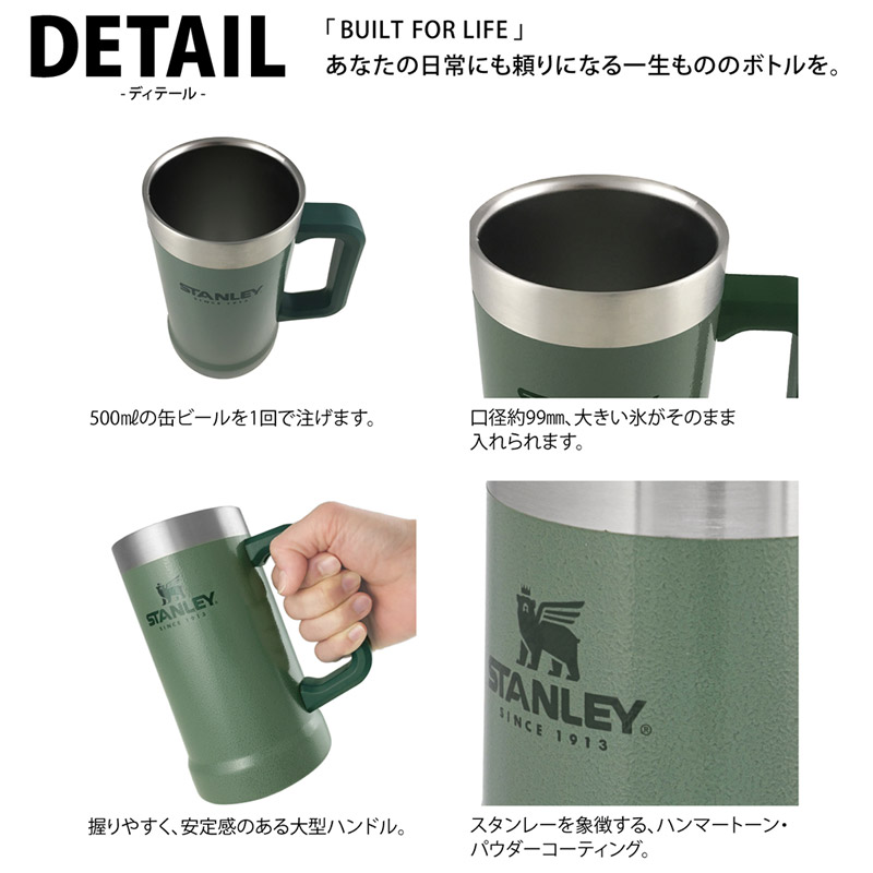 STANLEY スタンレー真空ジョッキ0.7L 日本正規品