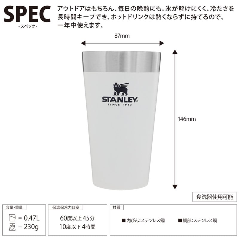 STANLEY スタンレー スタッキング真空パイント 日本正規品