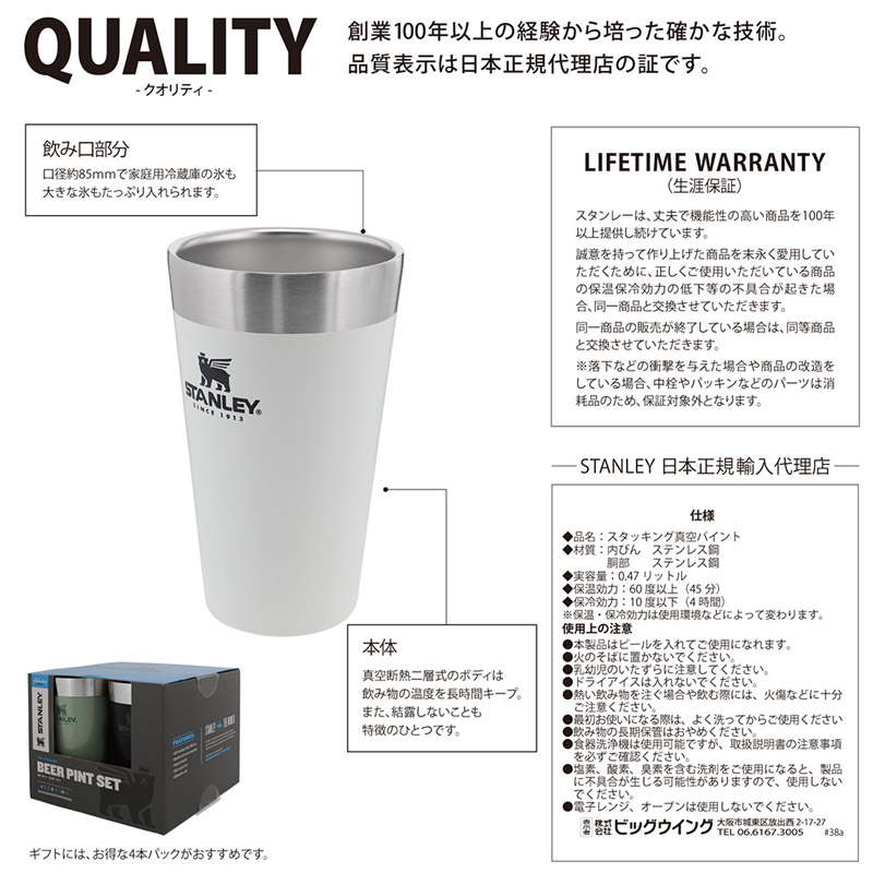 STANLEY スタンレー スタッキング真空パイント 日本正規品