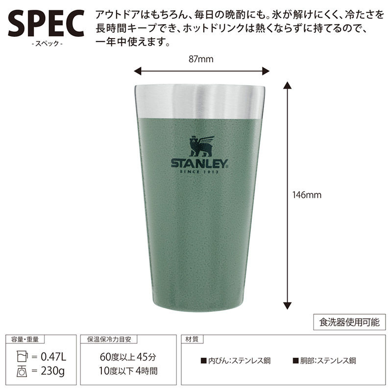 STANLEY スタンレー スタッキング真空パイント 日本正規品