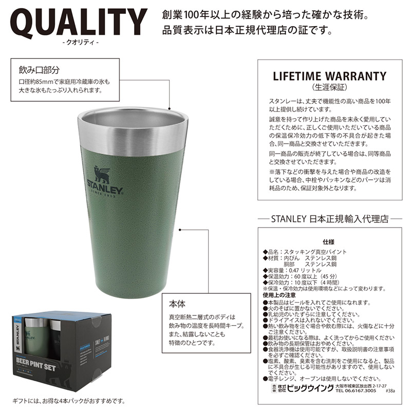 STANLEY スタンレー スタッキング真空パイント 日本正規品