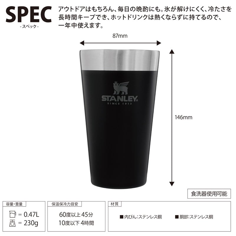 STANLEY スタンレー スタッキング真空パイント 日本正規品