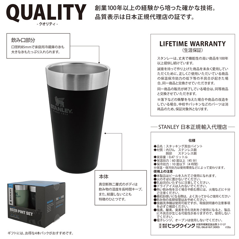 STANLEY スタンレー スタッキング真空パイント 日本正規品
