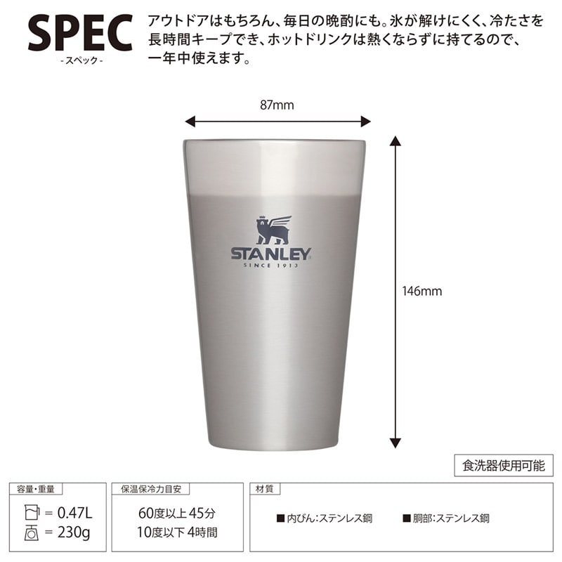 STANLEY スタンレー スタッキング真空パイント 日本正規品