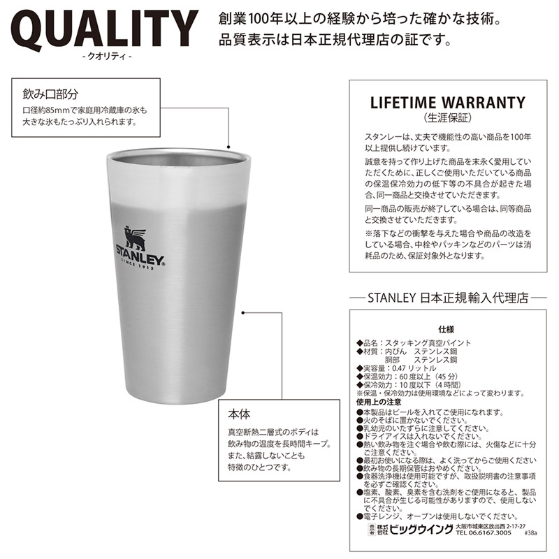 STANLEY スタンレー スタッキング真空パイント 日本正規品