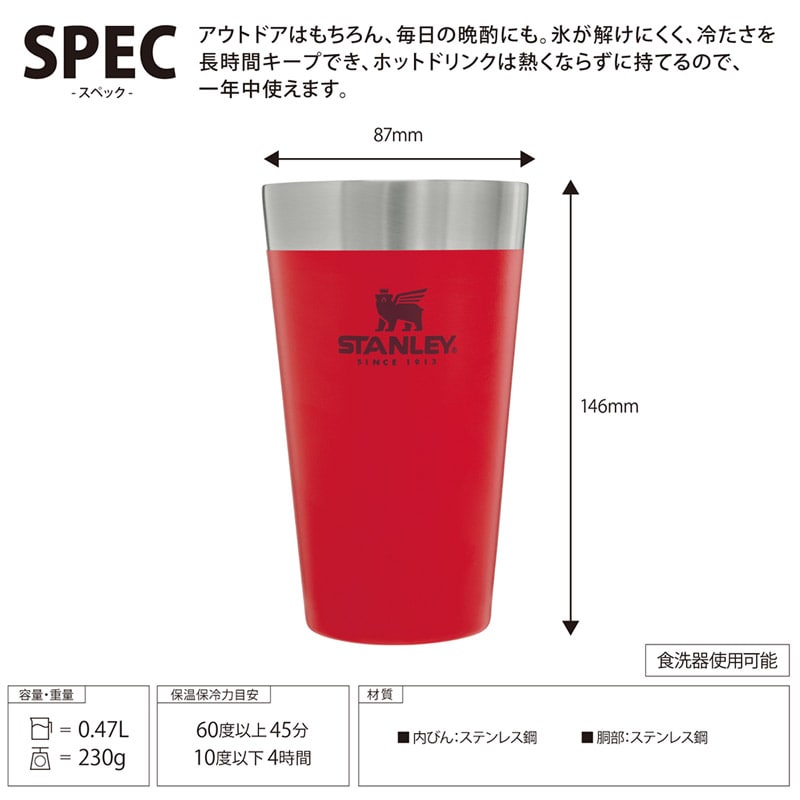 STANLEY スタンレー スタッキング真空パイント 日本正規品