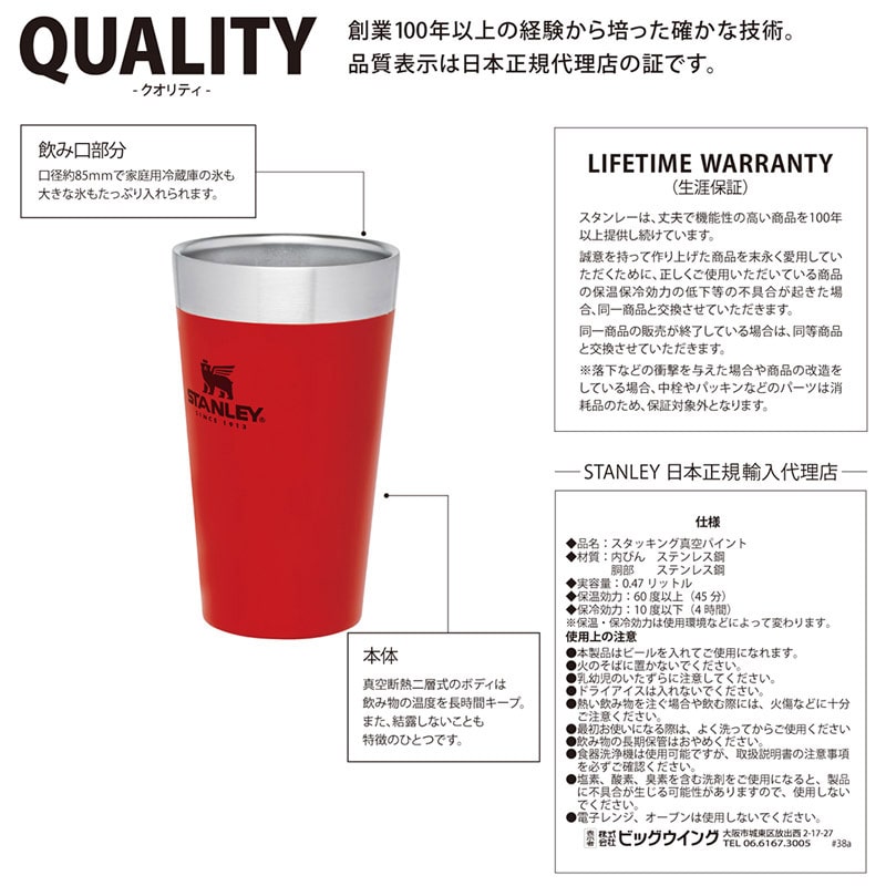 STANLEY スタンレー スタッキング真空パイント 日本正規品