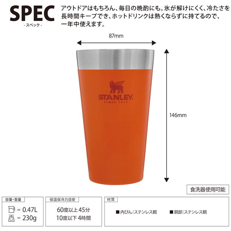 STANLEY スタンレー スタッキング真空パイント 日本正規品