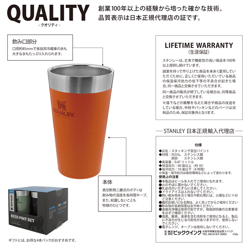 STANLEY スタンレー スタッキング真空パイント 日本正規品