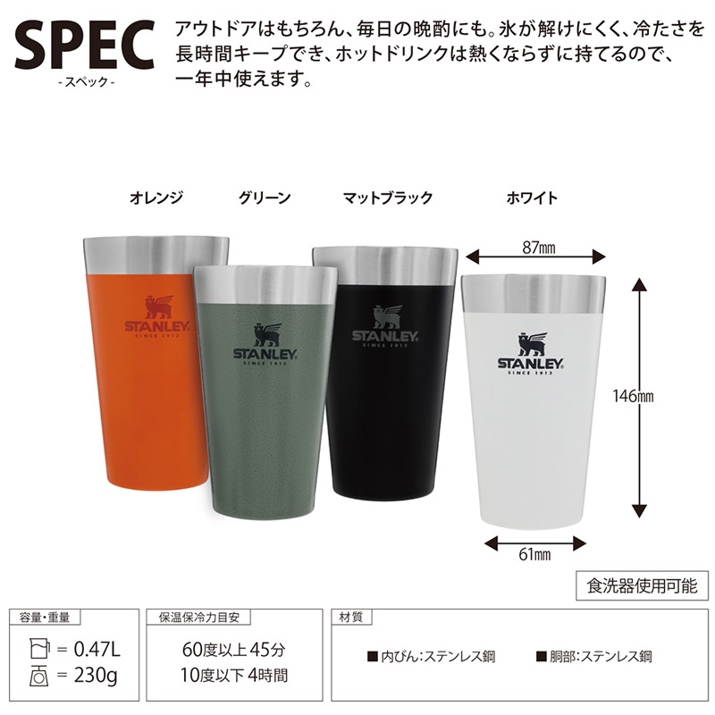 STANLEY スタンレー スタッキング真空パイント 日本正規品