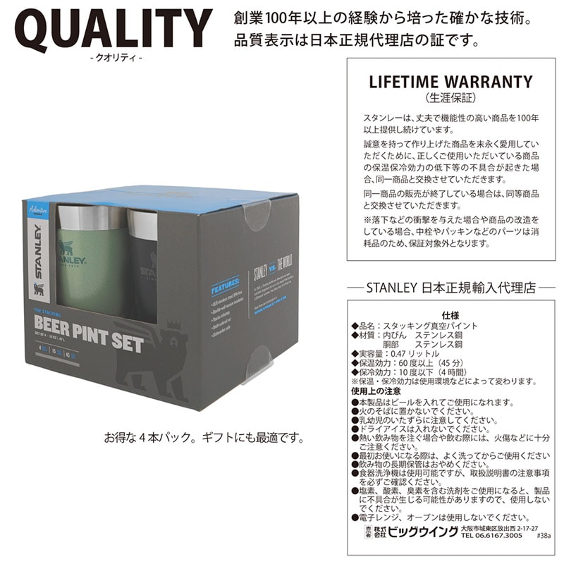 STANLEY スタンレー スタッキング真空パイント 日本正規品