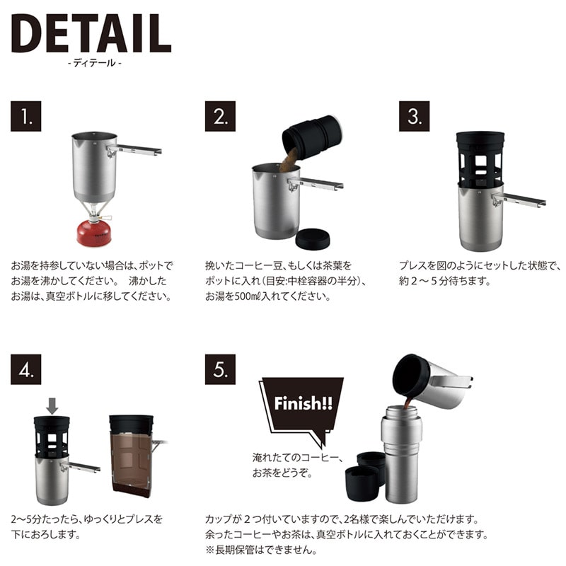 真空コーヒーシステム 0.5L コーヒーの淹れ方