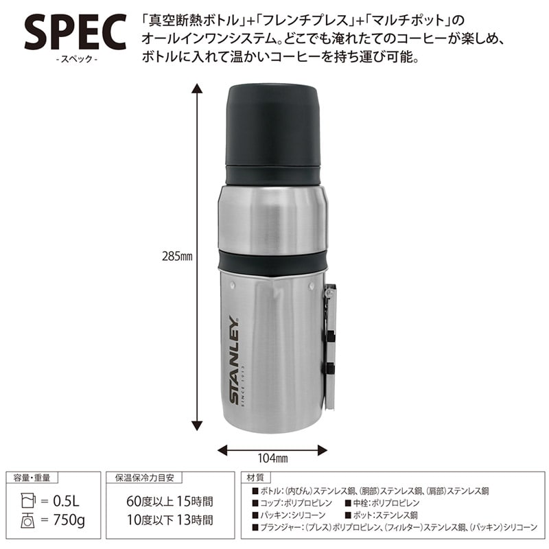 真空コーヒーシステム 0.5L