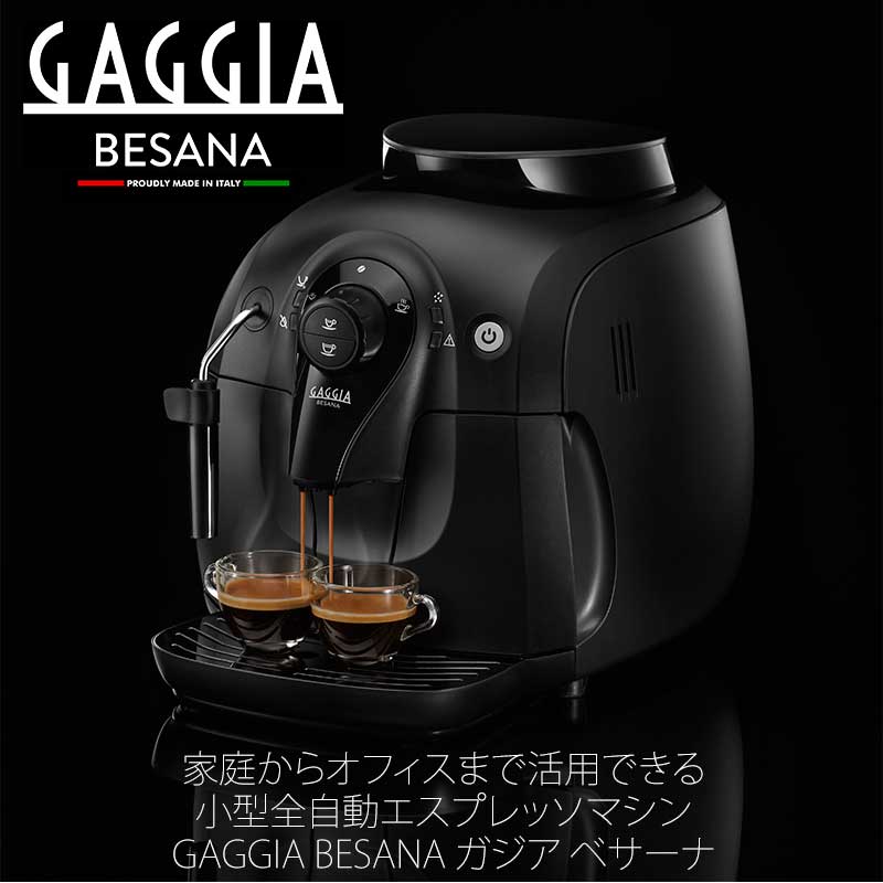 Gaggia KWA SGXvb\}V BESANA xT[i 